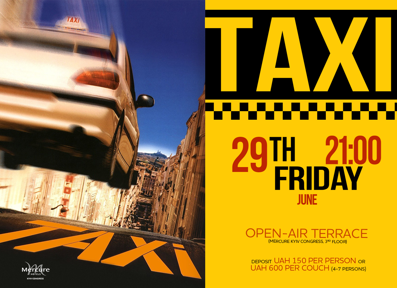 Такси. 29 июня на летней террасе