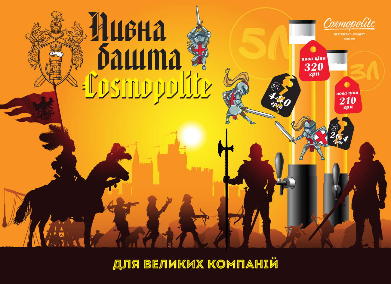 Пивные башни в ресторане-пивоварне Cosmopolite