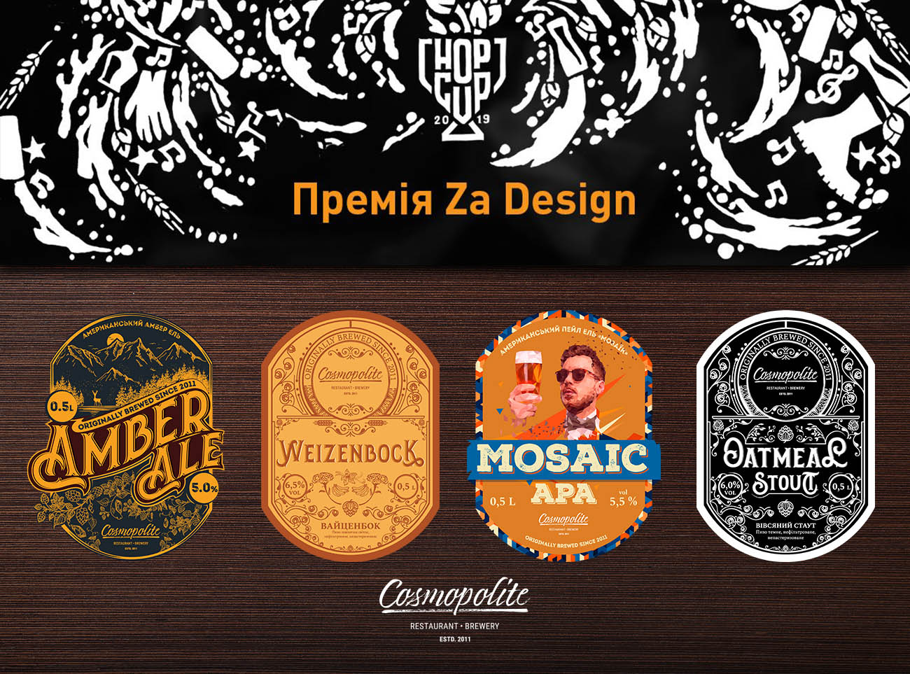 HOP CUP Beer Label Awards #ZaDesign2019: we're taking part!