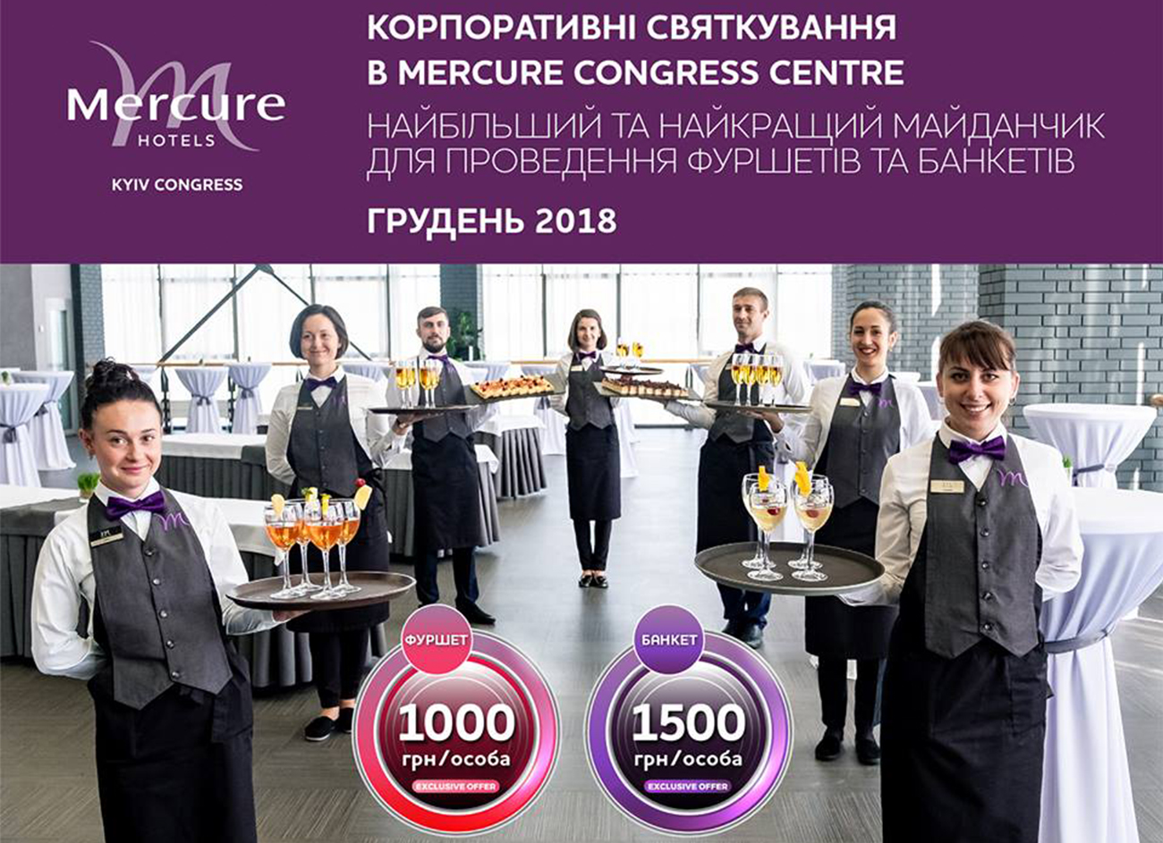 Внимание! До сезона корпоративных праздников осталось совсем немного времени!
