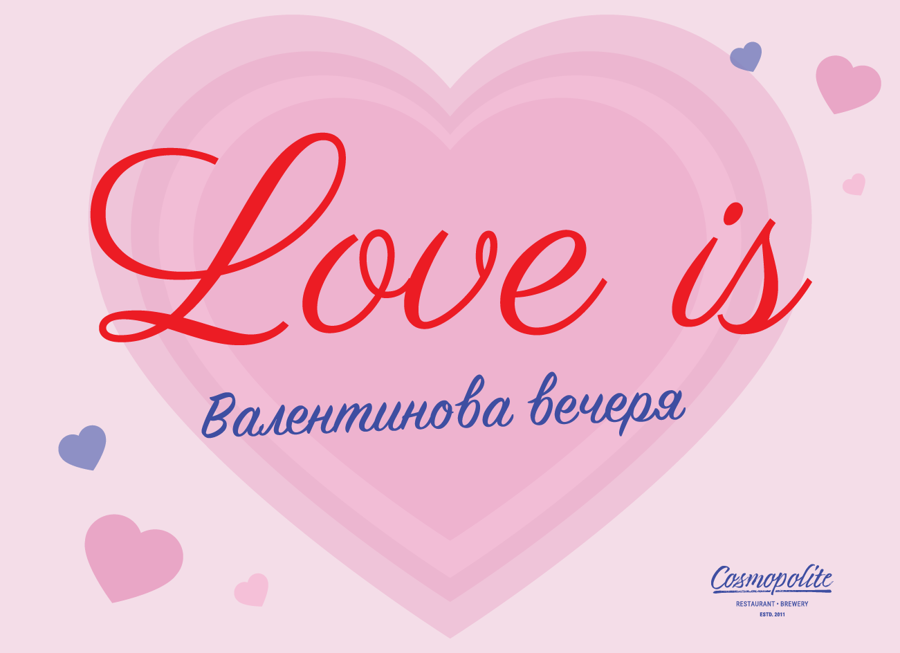 Валентинов День в Cosmopolite: Love is...