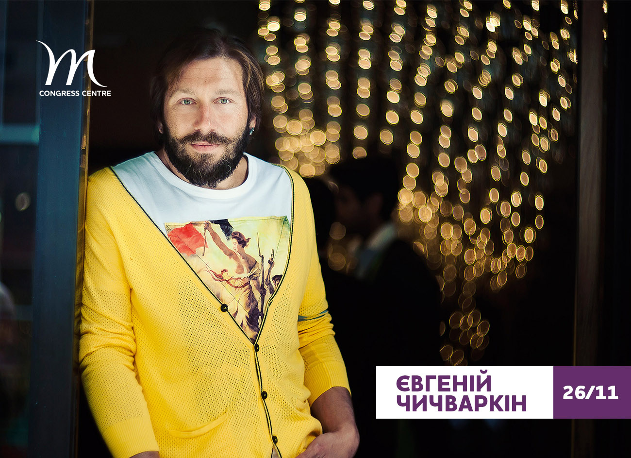 Евгений Чичваркин в Mercure Congress Centre!