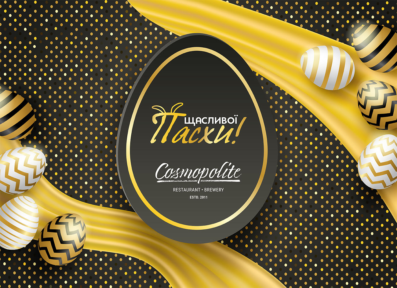 Поздравляем с великим праздником Пасхи!