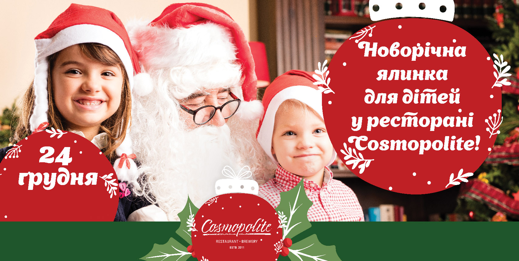 New Year show for kids