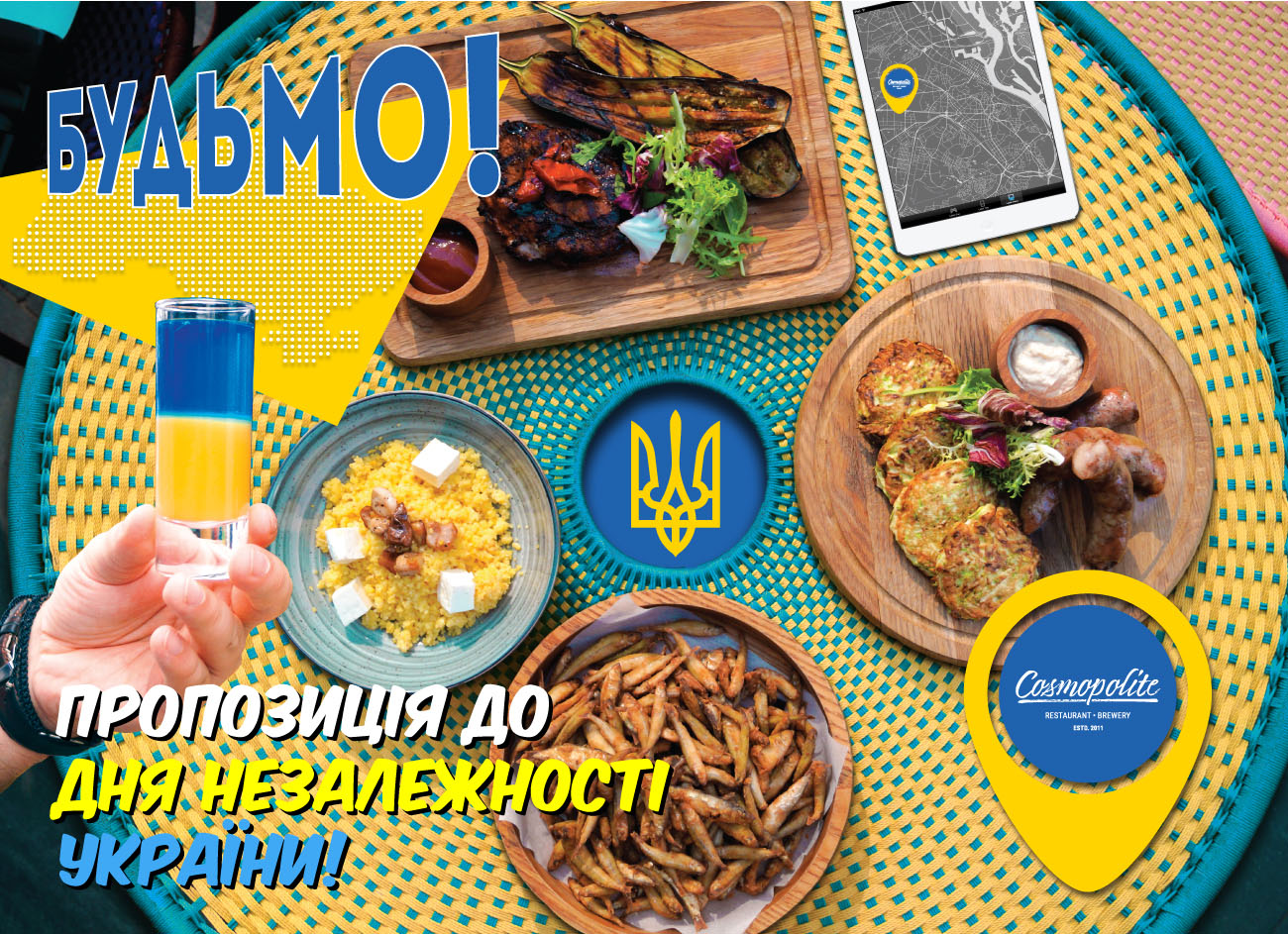 Independence Day of Ukraine: Special offer by Chef