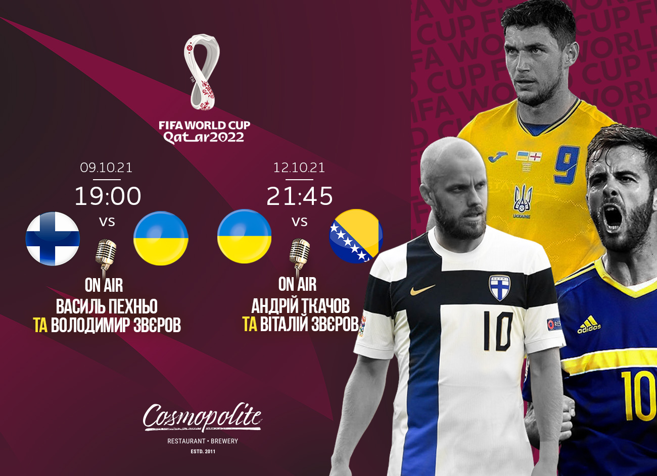 Збірна України: дивимося матчі в Cosmopolite!