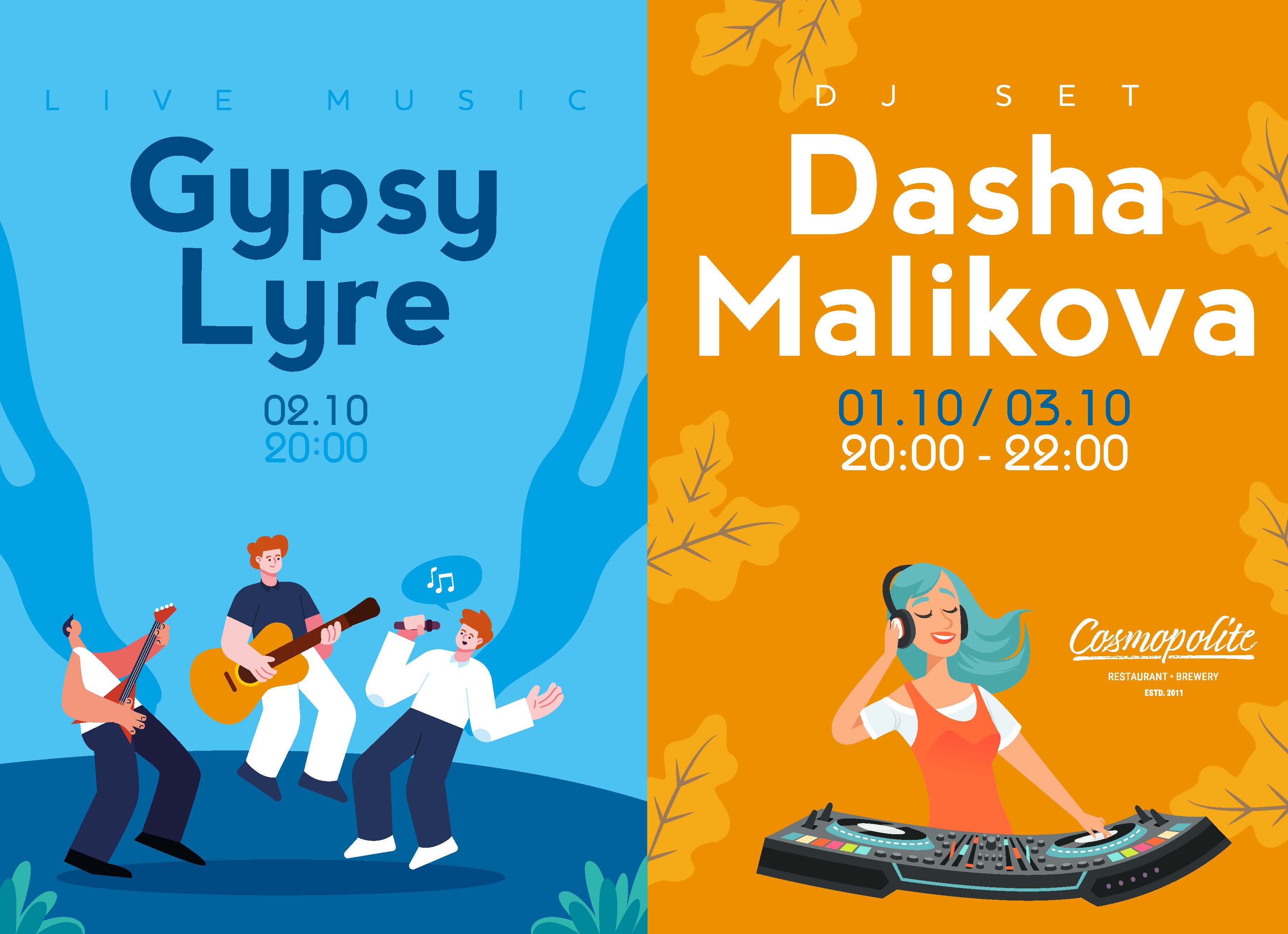 Ритмы Cosmopolite - живые выступления