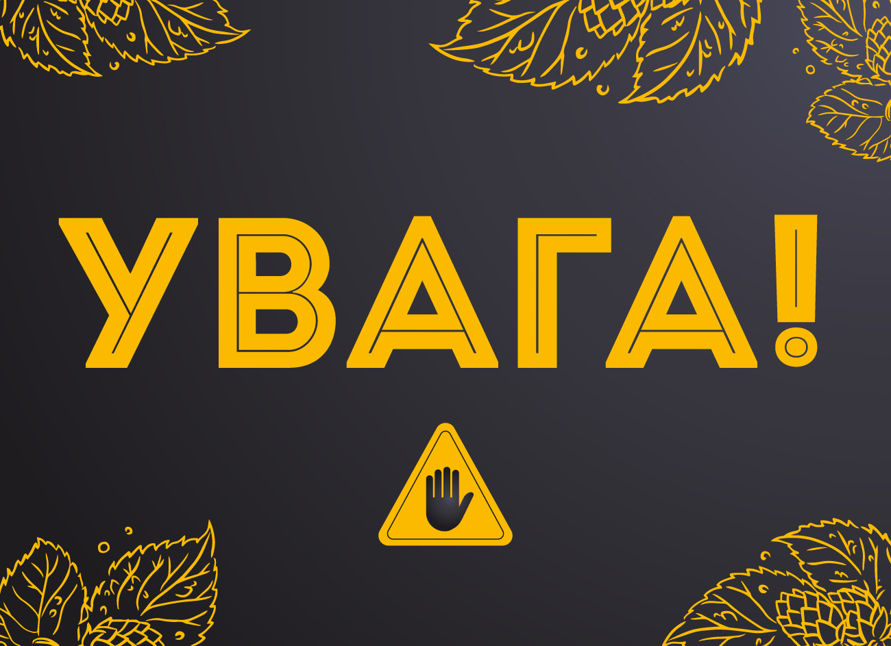 Новые меры безопасности: обратите внимание!