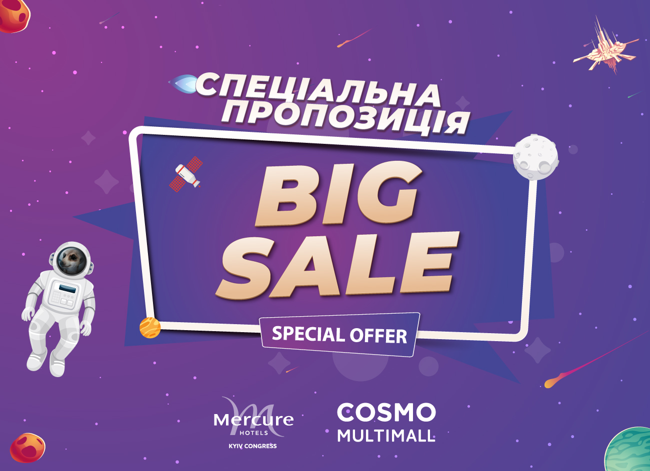 Смарт шопінг разом з Mercure: Big Sale у Cosmo Multimall