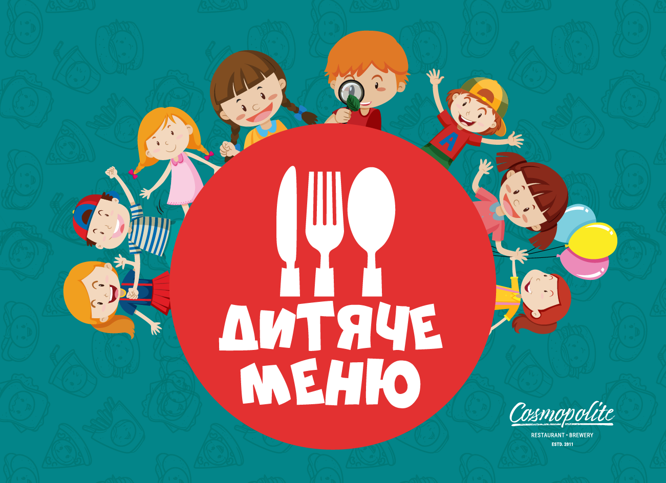 Дитяче меню повернулось до Cosmopolite! 