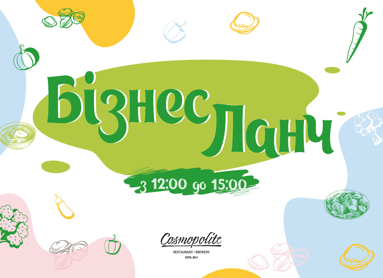 Обновленный ланч в Cosmopolite. Попробуйте!