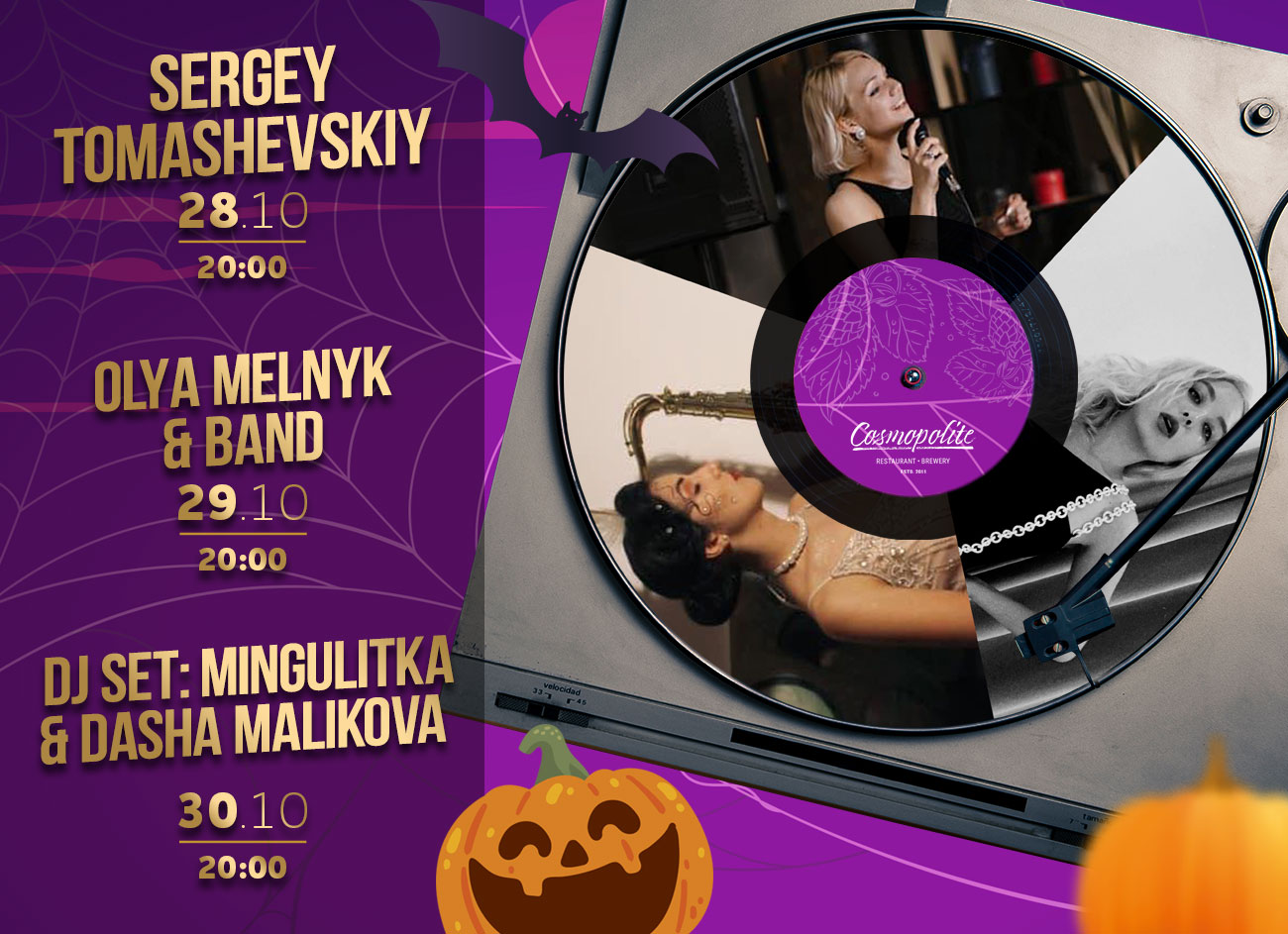 Твій саунд у Cosmopolite: LIVE Music!