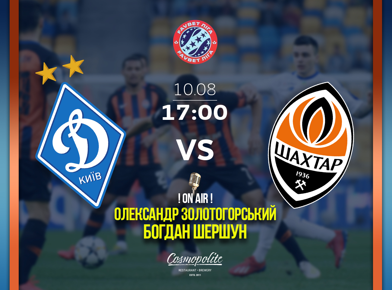 Чемпионат Украины. Динамо - Шахтер в Cosmopolite!