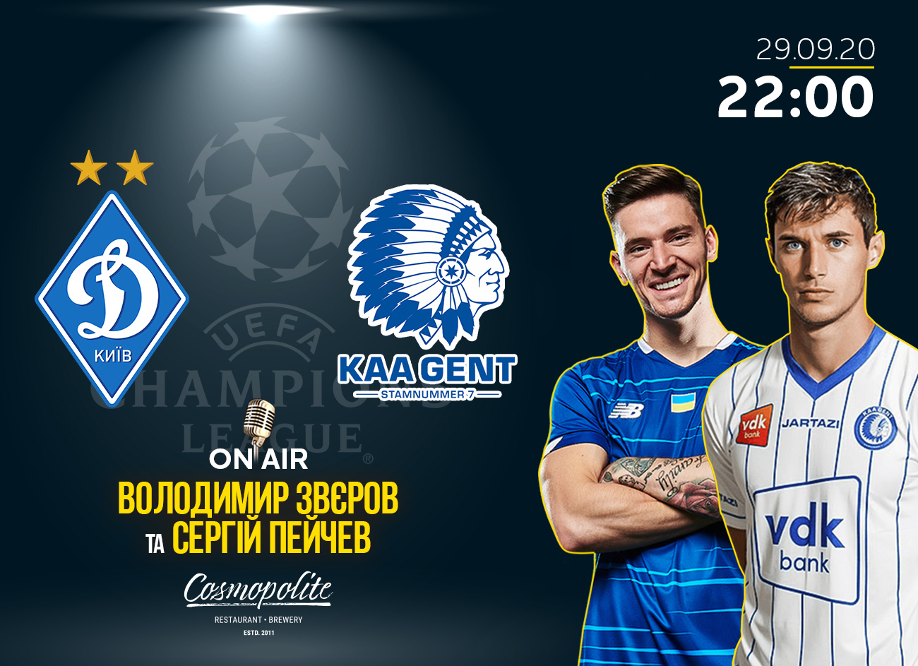 Лига Чемпионов: Динамо Киев - Гент. Вживую в Cosmopolite!