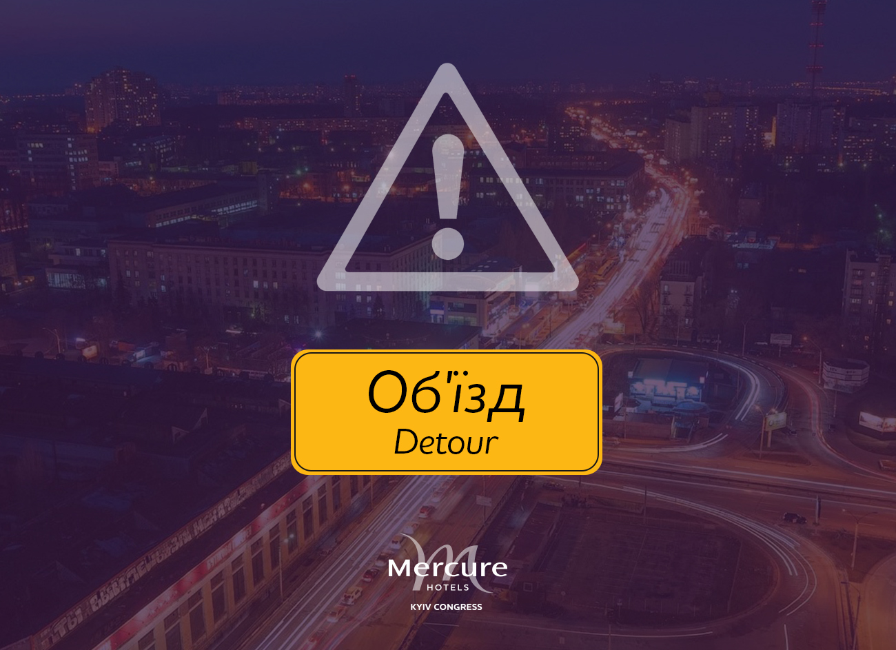 Обратите внимание! Схема объезда Шулявского моста