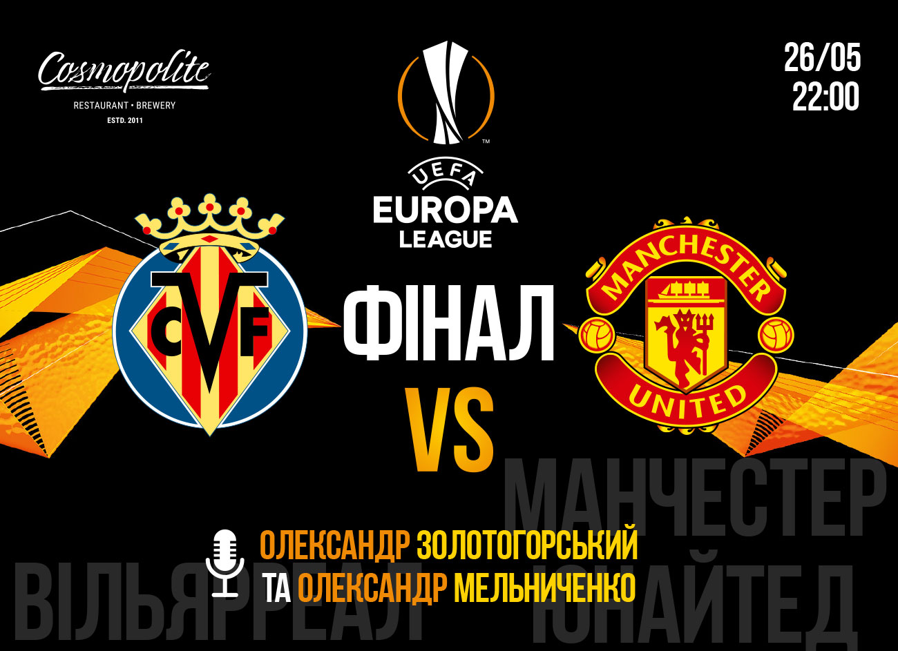 Финал Лиги Европы: LIVE в Cosmopolite!