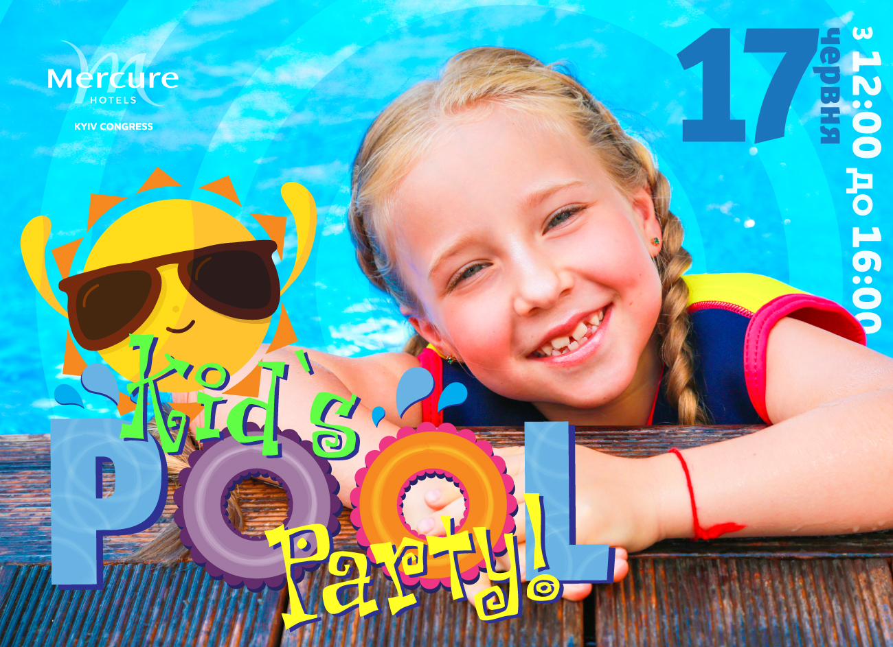 Kids' pool party на летней террасе Mercure Kyiv Congress