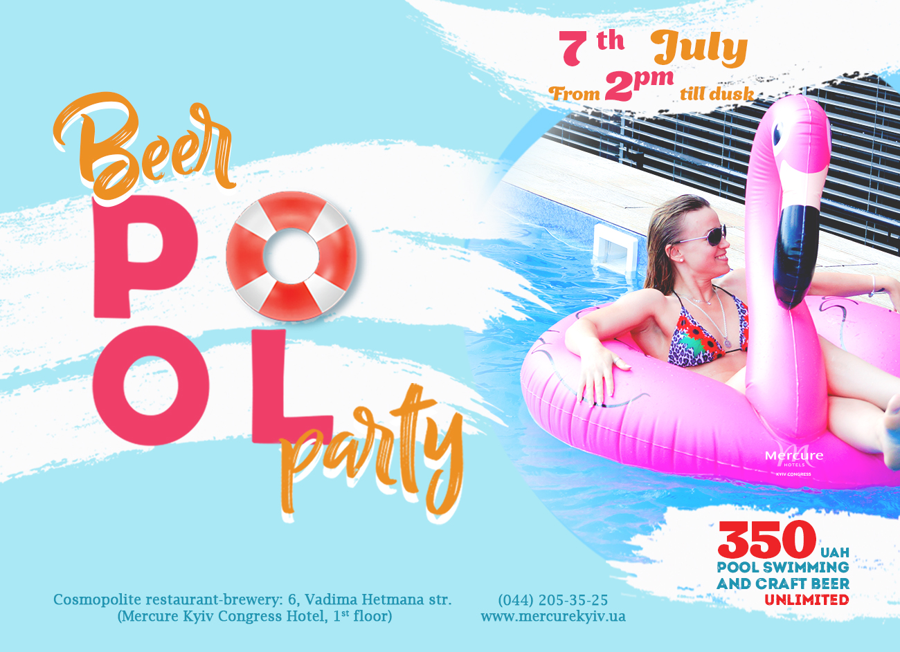 Beer Pool Party - 7 липня 