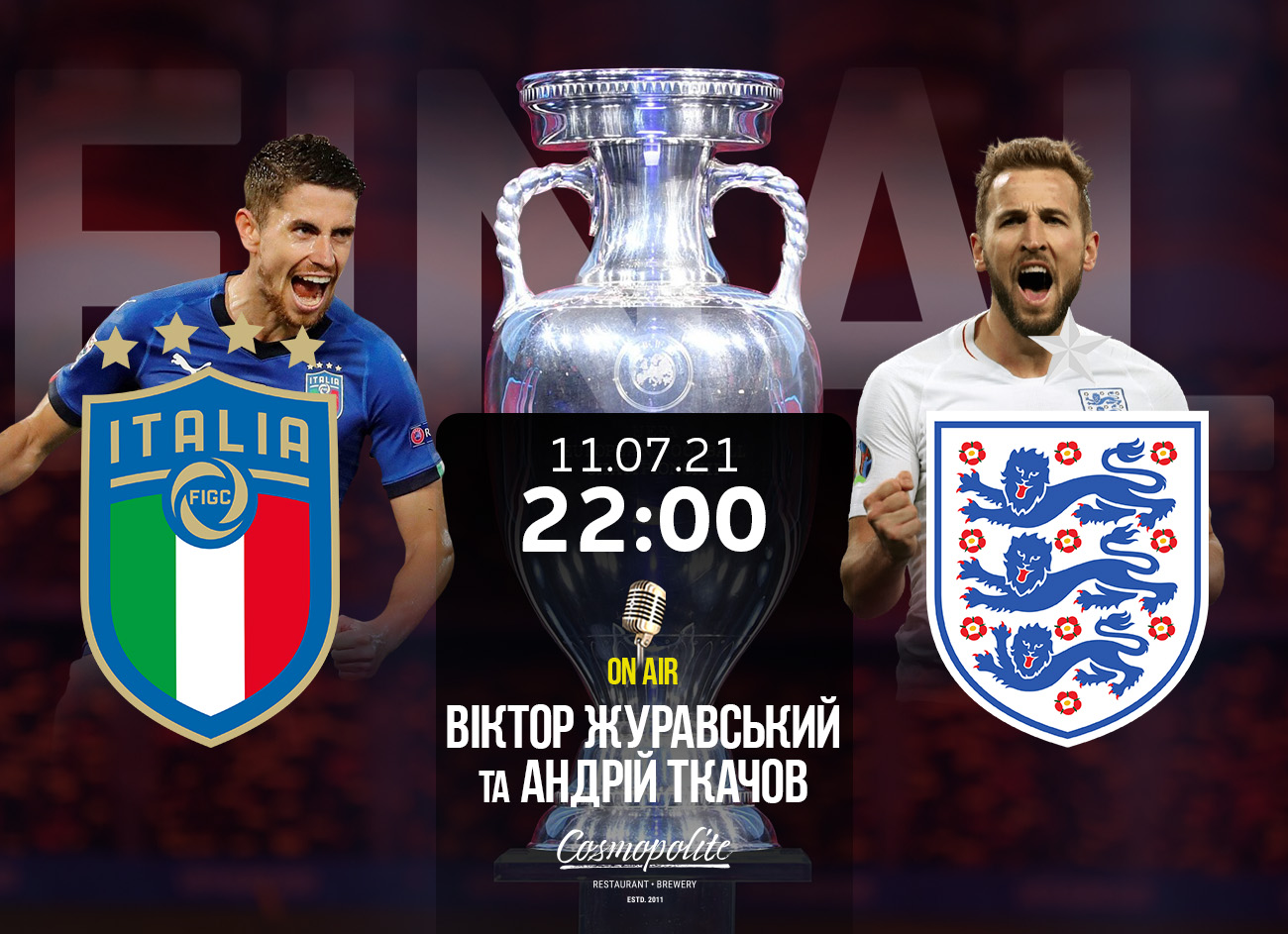 Евро 2020: финал. Cosmopolite.